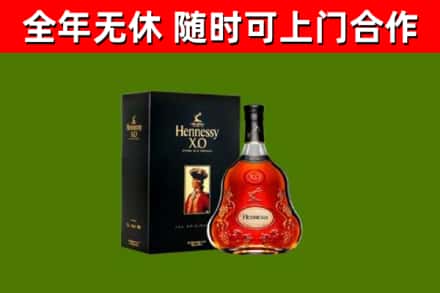 巫溪县烟酒回收轩尼诗XO.jpg