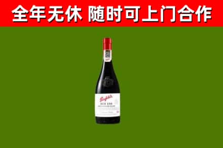 巫溪县回收奔富红酒